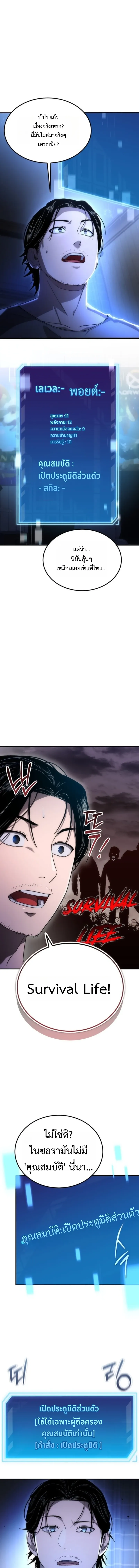 Apocalypse Veteran โคตรเทพว_นส_นโลก ตอนที่ ตอนที่ 1 รูปที่ 24