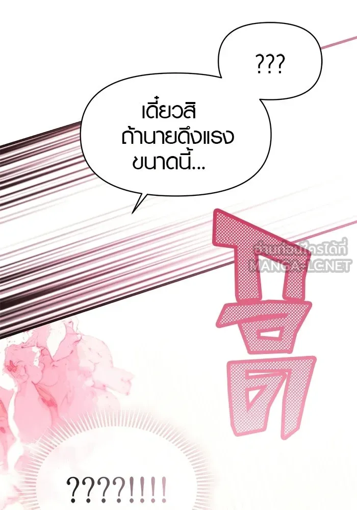 บันทึกรักลูกสาวเจ้าพ่อ ตอนที่ 47 รูปที่ 117