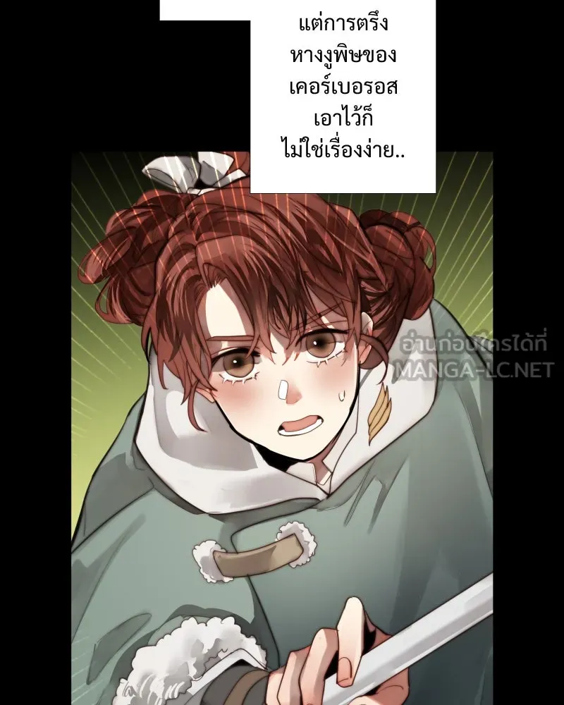 เทพมังกรคลั่งรัก ตอนที่ 44 ที่ชั้นสุดท้ายของม่านพลัง (อดี รูปที่ 30