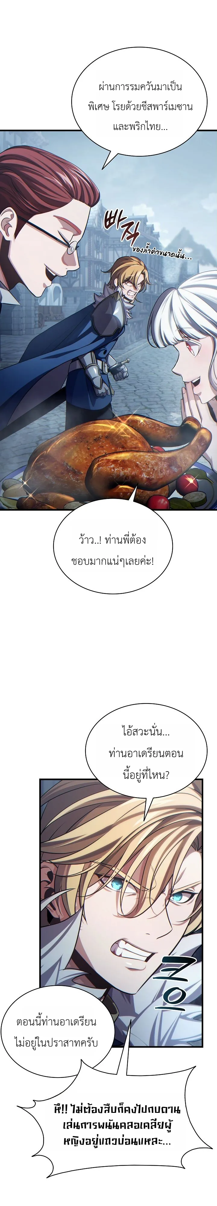 Manga-lc-com อ่านมังงะ อ่านการ์ตูน ออนไลน์ ฟรี The Lord Who Levels up by Devouring ท่านลอร์ดผู้อัปเลเวลจากก ตอนที่ 1 2 3 4 5 6 7 8 9 10 11 12 13 14 ฟรี ไม่มีโฆษณา Manga-lc - อ่าน มังงะ อ่าน การ์ตูน ออนไลน์ อ่านมังงะ ฟรี