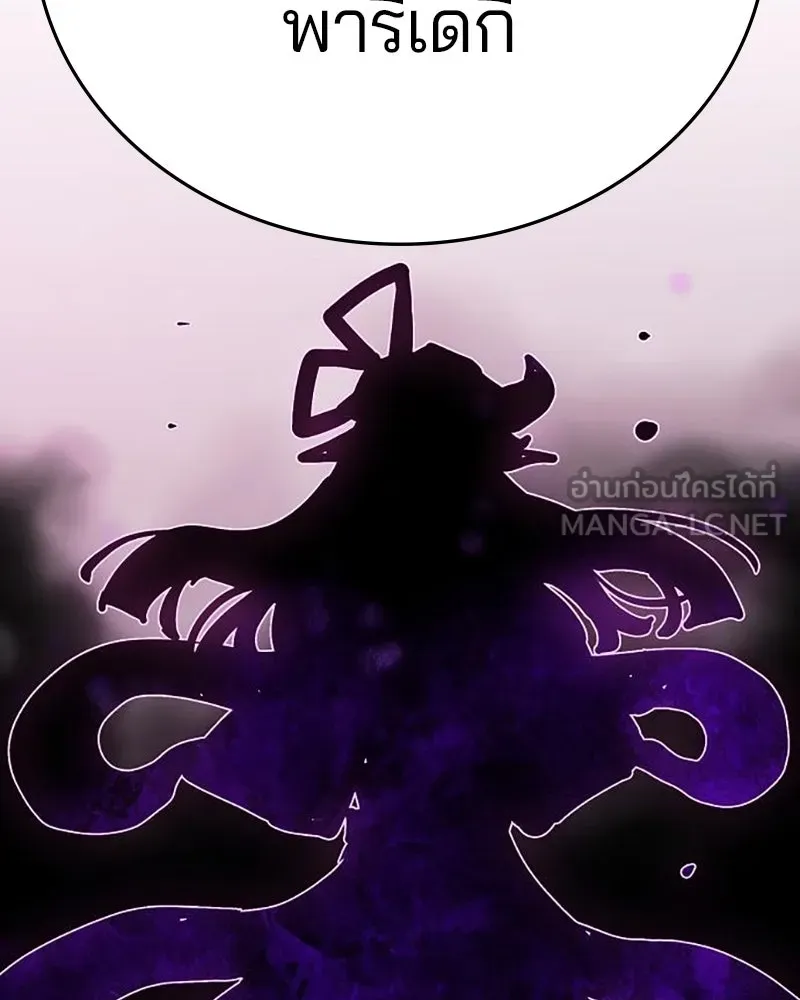 Player ตอนที่ 164 รูปที่ 117
