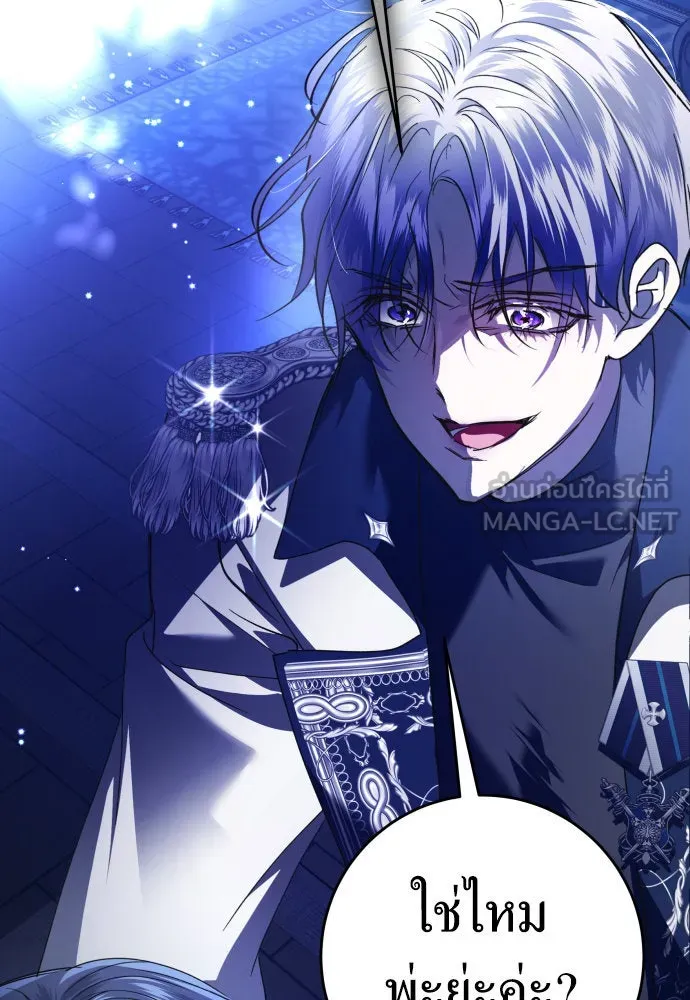 ชิงชีวิตพลิกลิขิตชะตา ตอนที่ 233. ช่วงเวลาของสุนัขกับหมาป่า(1) รูปที่ 120