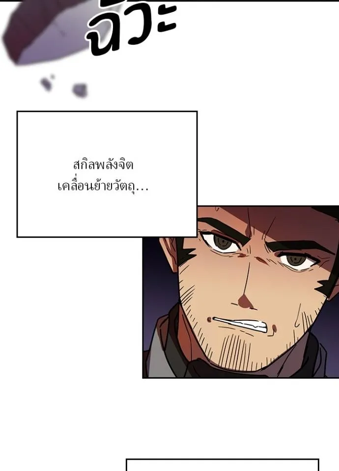 เป้าหมายครั้งที่ 2 ตอนที่ 28 รูปที่ 50