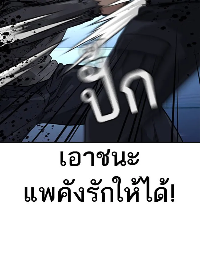 To not die ตอนที่ 48 รูปที่ 85