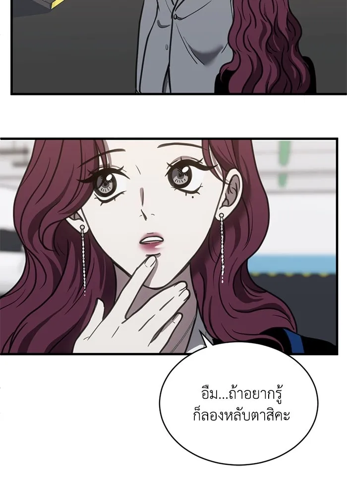 ชีวิตรักฉบับเดจาวู ตอนที่ 47 รูปที่ 35