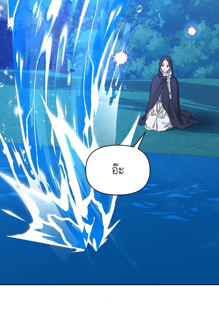 ชีวิตใหม่ในตระกูลมือสังหาร ตอนที่ 69 รูปที่ 28