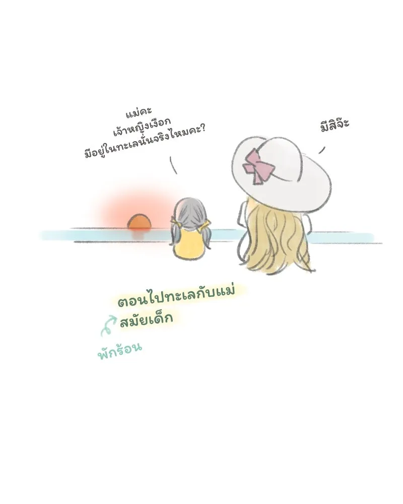 เซเรน่า ตอนที่ 76 รูปที่ 152