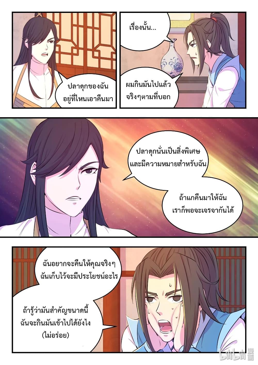 Manga-lc-com อ่านมังงะ อ่านการ์ตูน ออนไลน์ ฟรี King of Spirit Beast ตอนที่ 1 2 3 4 5 6 7 8 9 10 11 12 13 14 ฟรี ไม่มีโฆษณา Manga-lc - อ่าน มังงะ อ่าน การ์ตูน ออนไลน์ อ่านมังงะ ฟรี