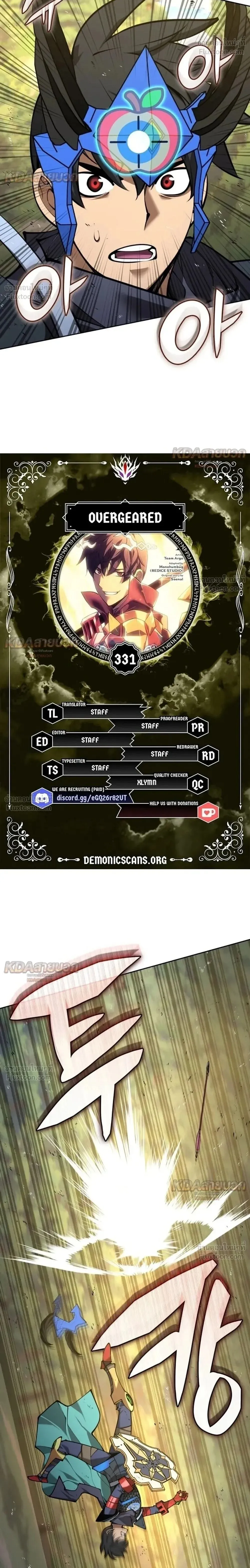 Overgeared จ_าวแห_งย_ทธภ_ณฑ_ ตอนที่ ตอนที่ 331 รูปที่ 2