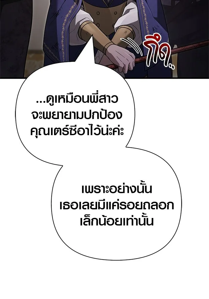 เอาชีวิตรอดในเกมฉบับคนเถื่อน ตอนที่ 152 ผู้ชนะเพียงหนึ่งเดียว (จบซีซั รูปที่ 88