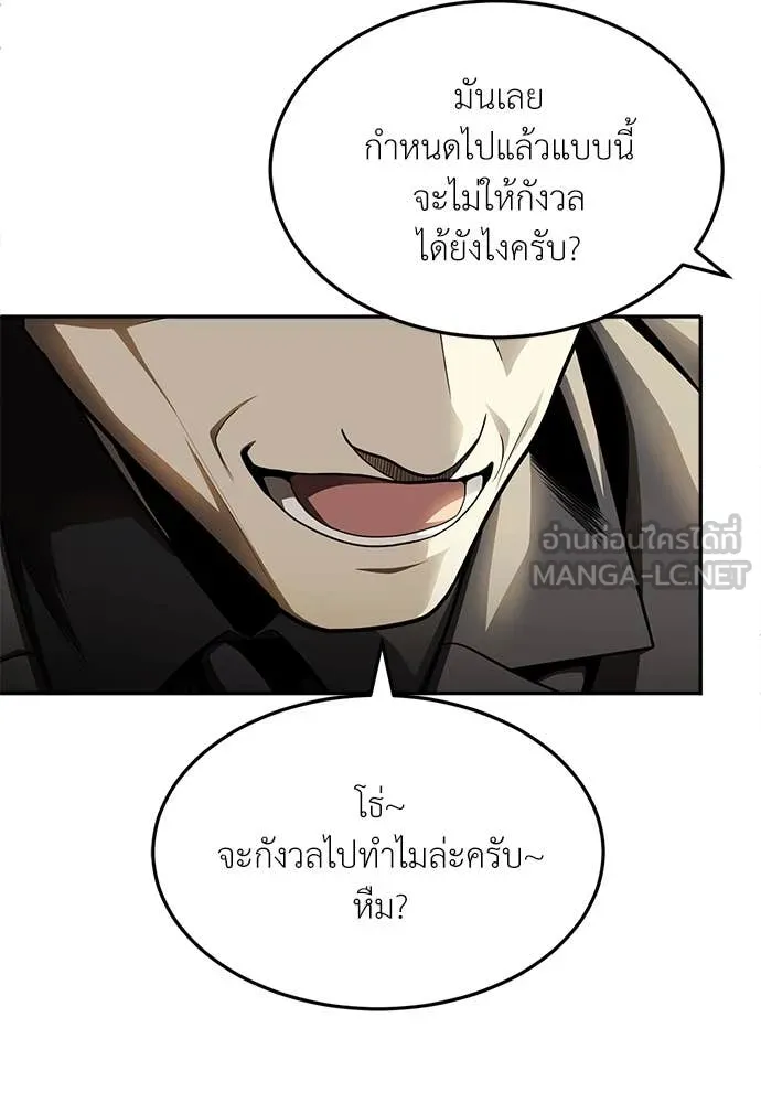 สนามเด็กล่า ตอนที่ 62 รูปที่ 65