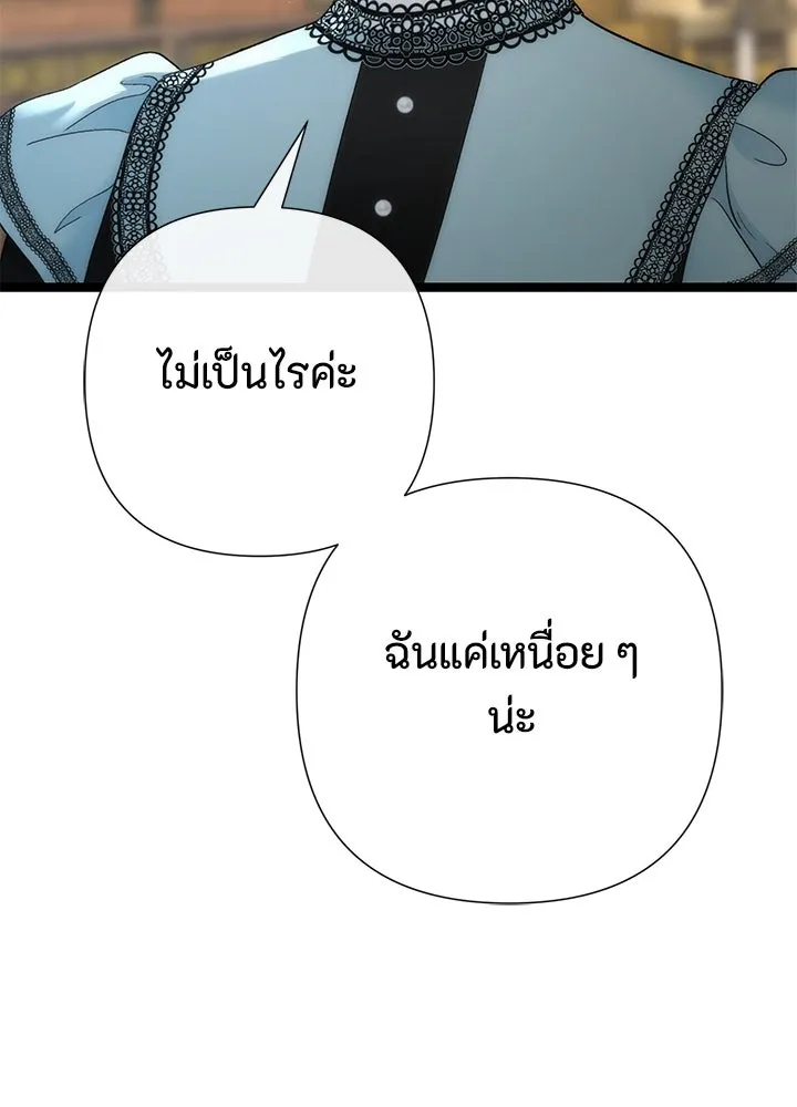 องค์ชายผู้อื้อฉาว ตอนที่ 110 รูปที่ 145