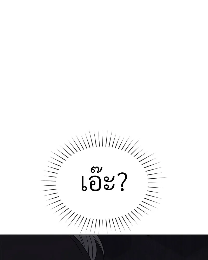 Level One Dreamersbrผู้ชนะรักนี้ต้องเป็น ตอนที่ 51 รูปที่ 148