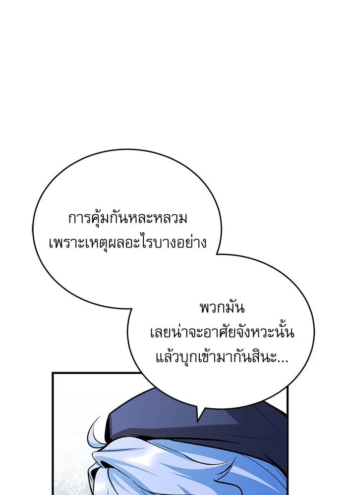 ศาสตราจารย์จำเป็นแห่งอะคาเดมี ตอนที่ 49 รูปที่ 130