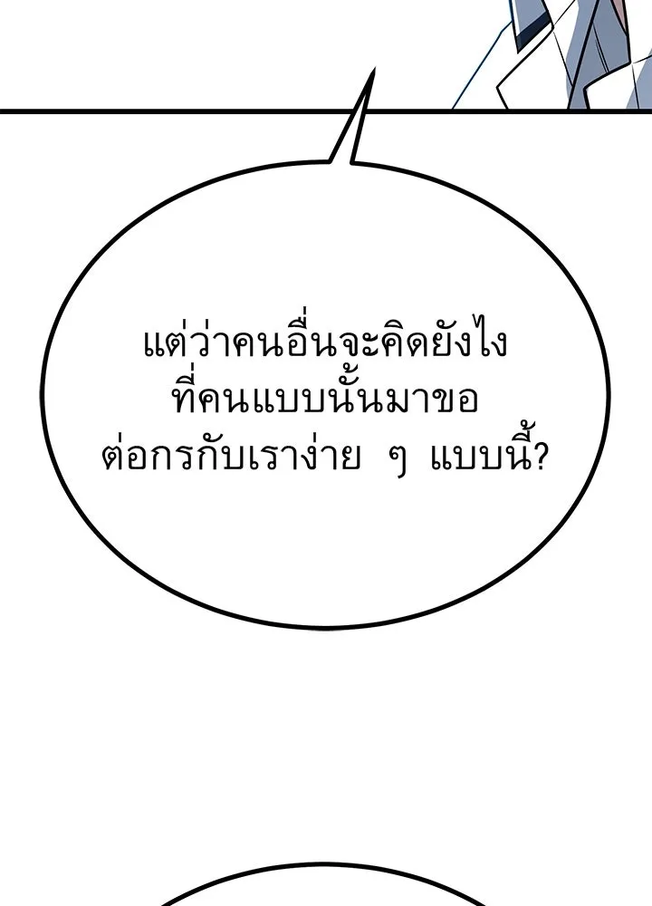 ราชาลานประลอง ตอนที่ 12 รูปที่ 92