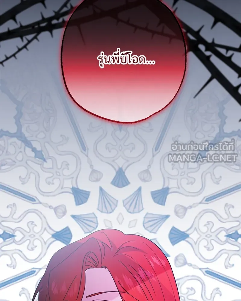 อนาคตพบรัก ตอนที่ 46 รูปที่ 18