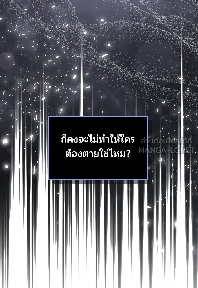 เหตุผลที่นางร้ายจับดาบ ตอนที่ 10 รูปที่ 21