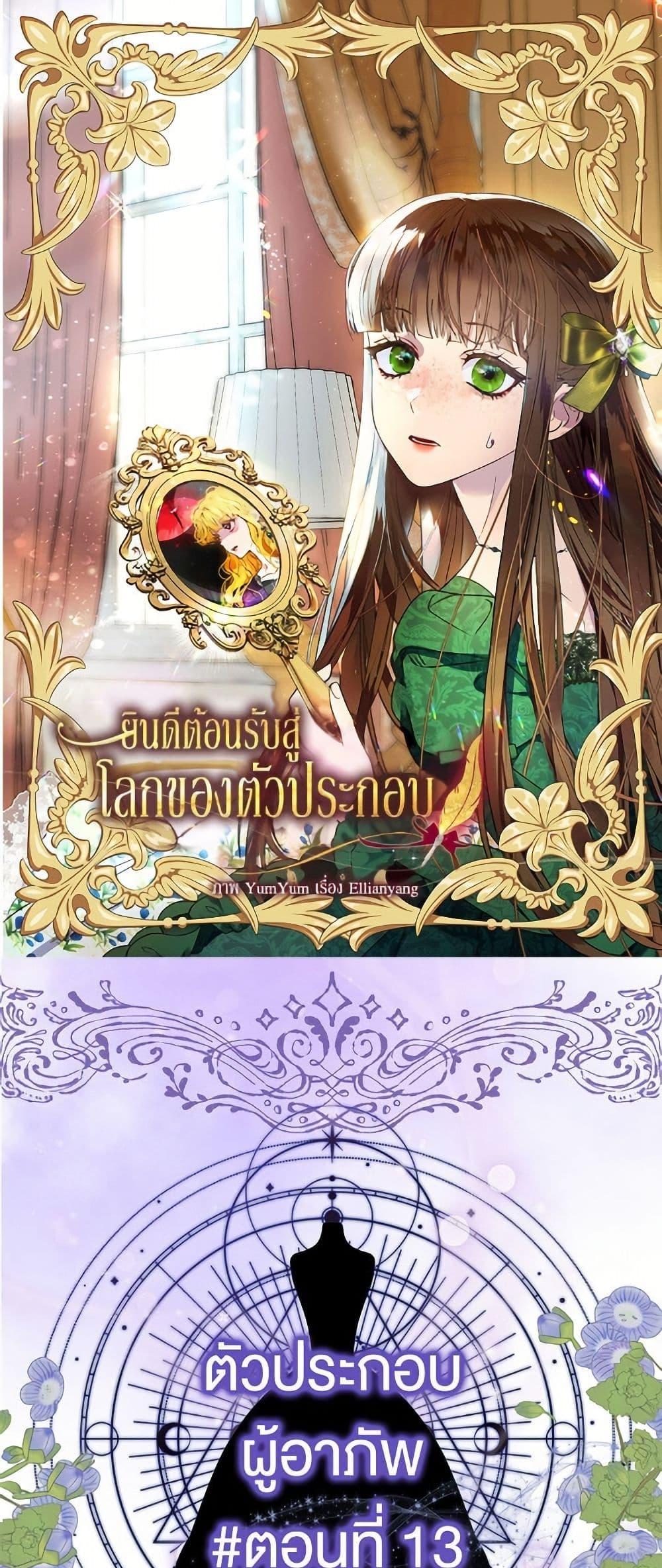 Manga-lc-com อ่านมังงะ อ่านการ์ตูน ออนไลน์ ฟรี Miss Not-So Sidekick ตอนที่ 1 2 3 4 5 6 7 8 9 10 11 12 13 14 ฟรี ไม่มีโฆษณา Manga-lc - อ่าน มังงะ อ่าน การ์ตูน ออนไลน์ อ่านมังงะ ฟรี