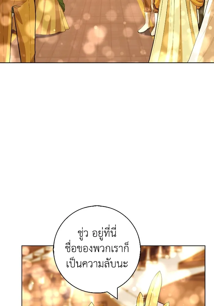 ฉันกลายเป็นแม่พระเอกนิยายจอมเสเพล ตอนที่ 78 รูปที่ 56