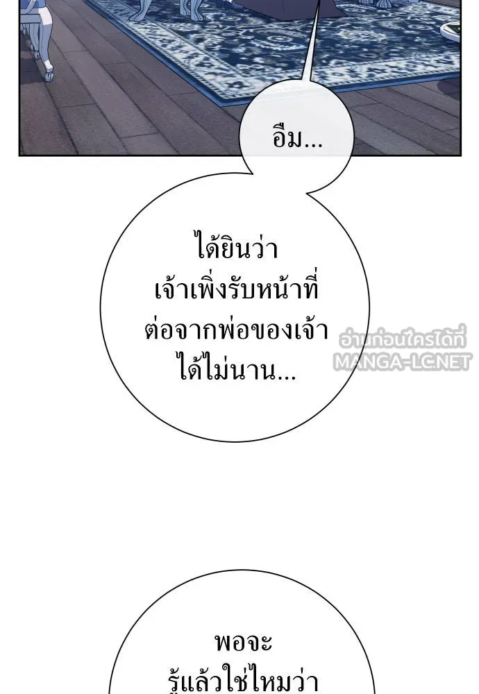 ชิงชีวิตพลิกลิขิตชะตา ตอนที่ 194. ปิดปากเงียบ(2) รูปที่ 15