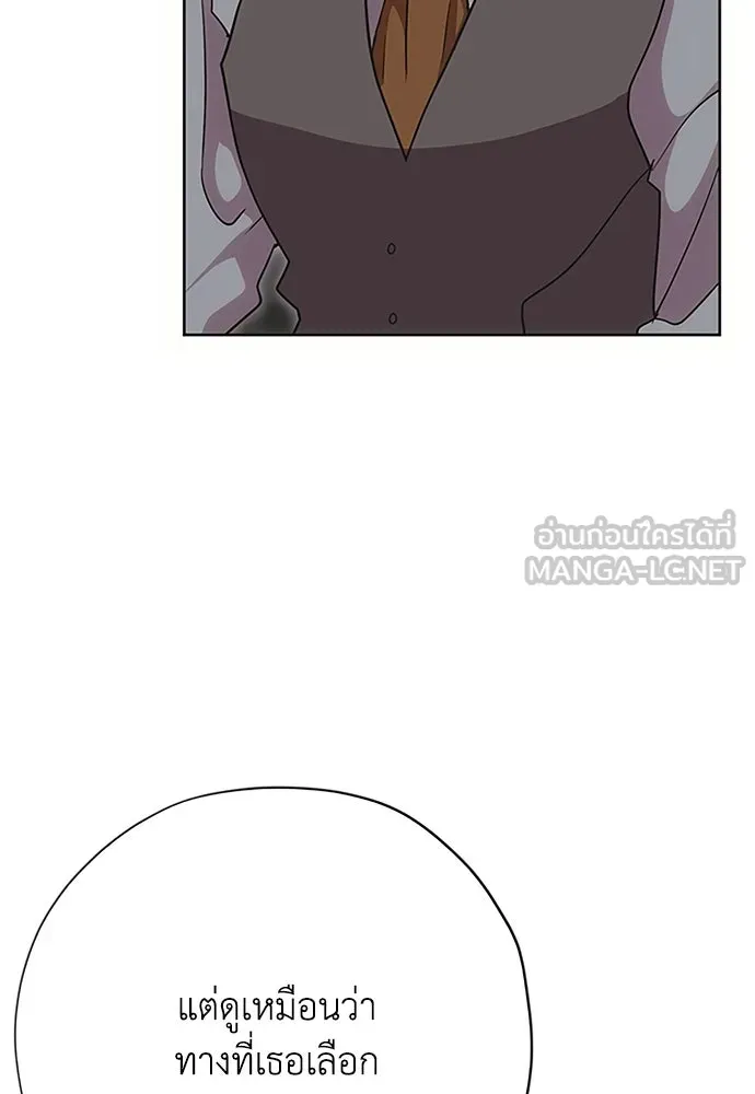 คมเขี้ยวชำระแค้น ตอนที่ 26 รูปที่ 111