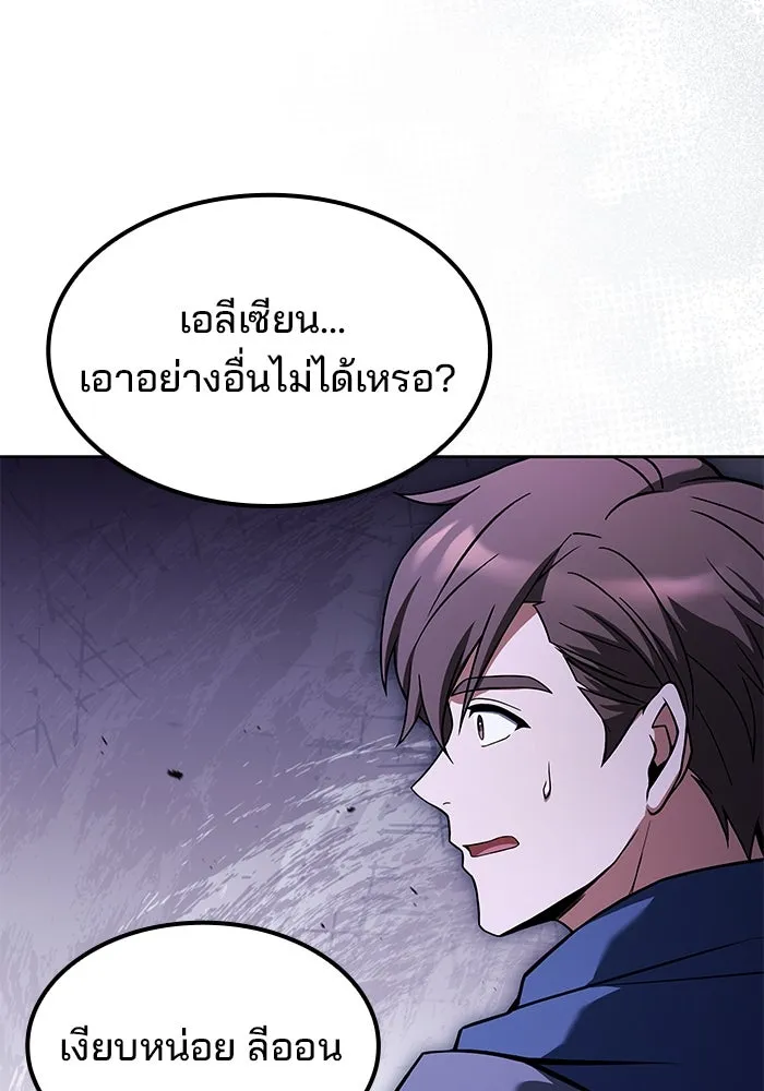 ครัวจอมเวท ตอนที่ 85 รูปที่ 89