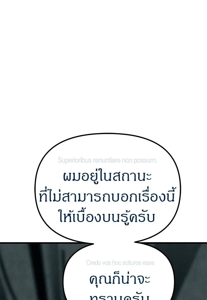 ปฎิบัติการลับบุกโรงเ ตอนที่ 88 รูปที่ 44