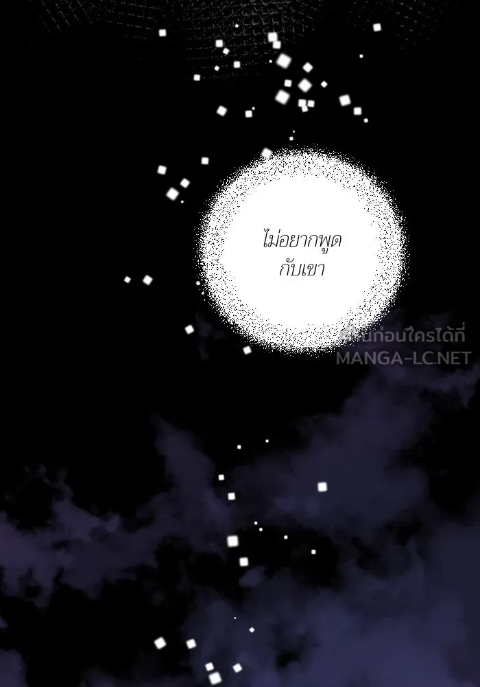 2nd Love หนุ่มเฮ้วสาวbrเปรี้ยวรักเดียวโด ตอนที่ 30 รูปที่ 75