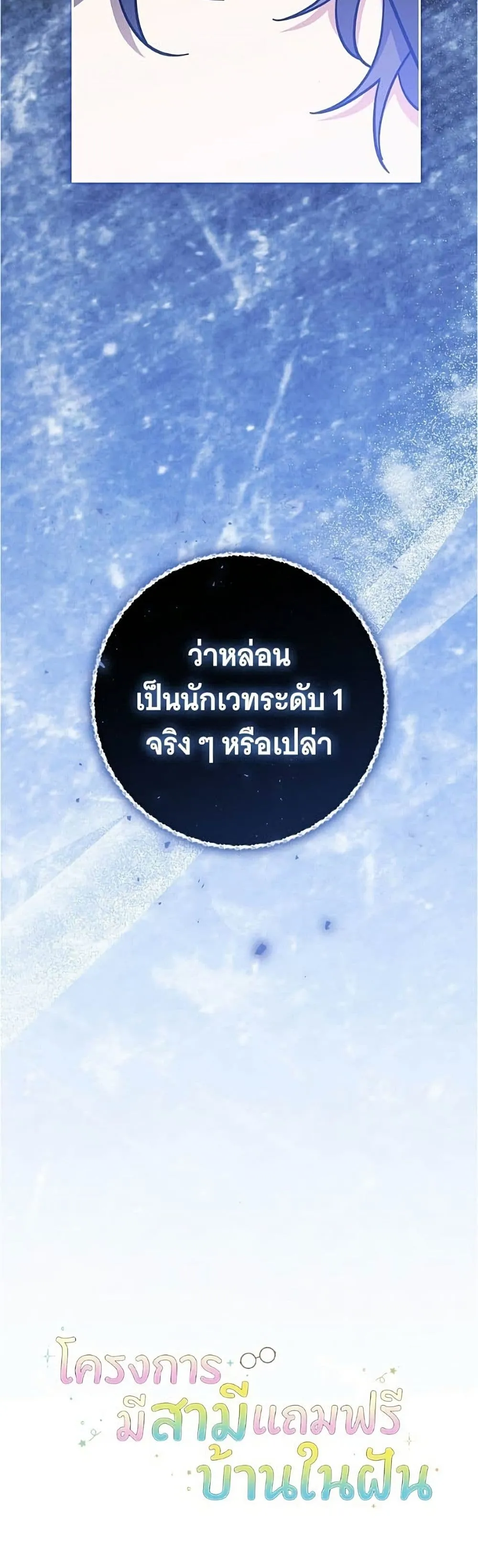 Manga-lc-com อ่านมังงะ อ่านการ์ตูน ออนไลน์ ฟรี All I Want is My Dream Home – โครงการมีสามีแถมฟรีบ้านในฝัน ตอนที่ 1 2 3 4 5 6 7 8 9 10 11 12 13 14 ฟรี ไม่มีโฆษณา Manga-lc - อ่าน มังงะ อ่าน การ์ตูน ออนไลน์ อ่านมังงะ ฟรี