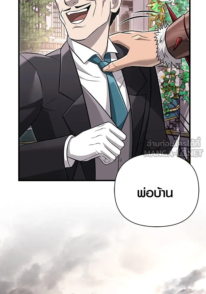 เอาชีวิตรอดในเกมฉบับคนเถื่อน ตอนที่ 64 มีเพียงการกระทำที่จะถูกบันทึกไ รูปที่ 180