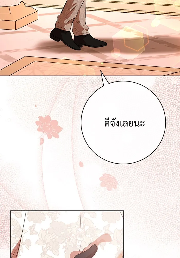 แด่ชู้รักของสามี ตอนที่ 70 รูปที่ 62