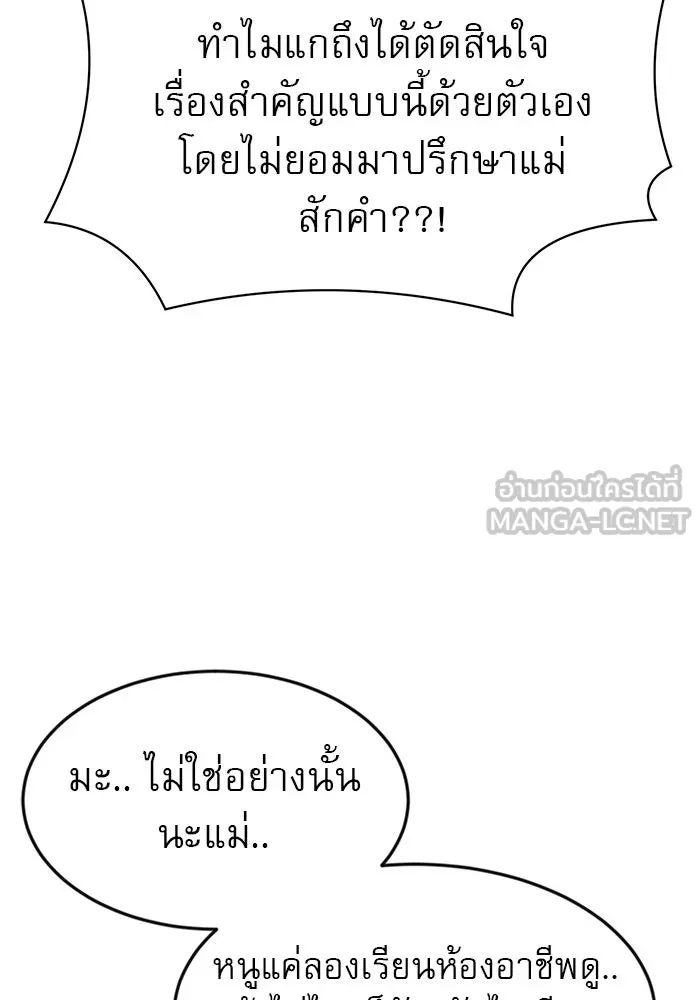 Double Click ตอนที่ 48 รูปที่ 84