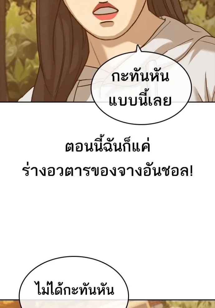 ชีวิตเวรเอ๊ย ตอนที่ 57 รูปที่ 40