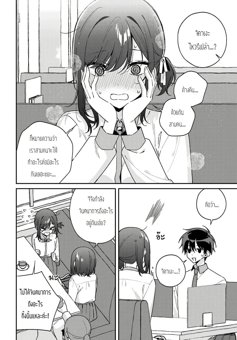 Manga-lc-com อ่านมังงะ อ่านการ์ตูน ออนไลน์ ฟรี Futago Matomete “Kanojo” ni Shinai ตอนที่ 1 2 3 4 5 6 7 8 9 10 11 12 13 14 ฟรี ไม่มีโฆษณา Manga-lc - อ่าน มังงะ อ่าน การ์ตูน ออนไลน์ อ่านมังงะ ฟรี