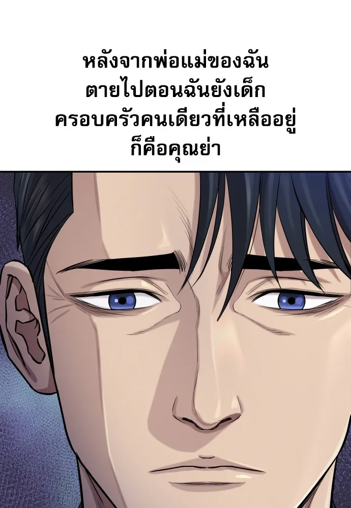 หลานอัจฉริยะของราชาเงินกู้ ตอนที่ 1 รูปที่ 223