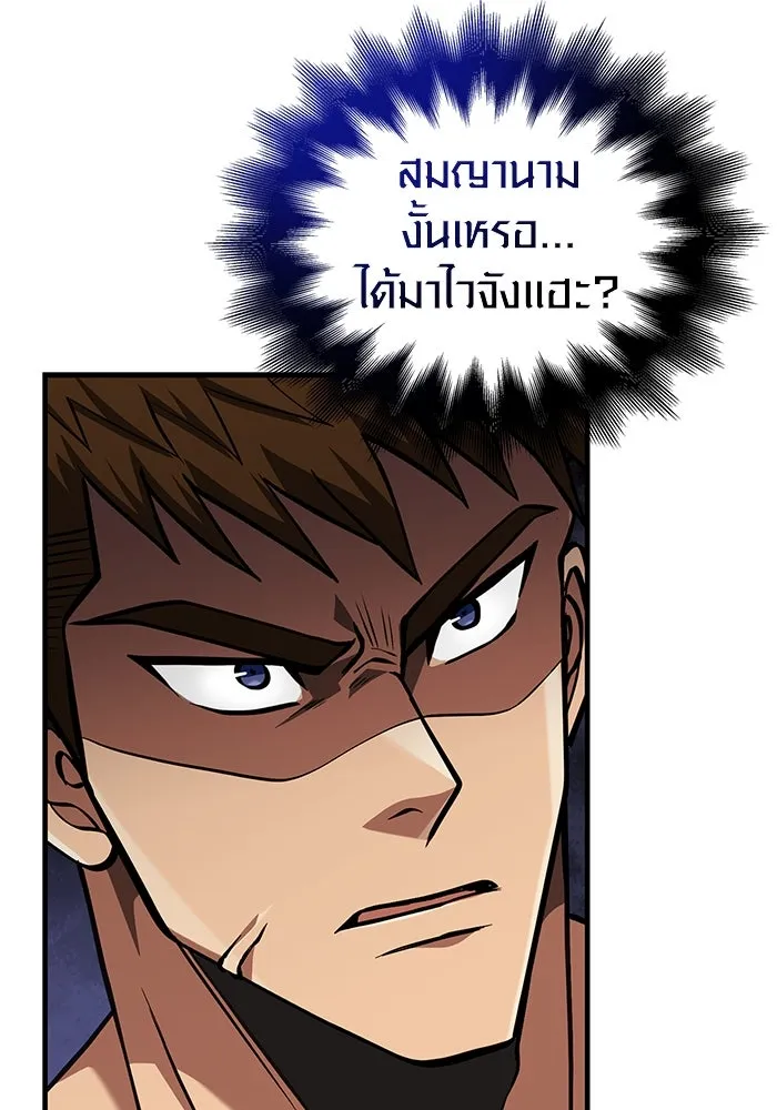 เอาชีวิตรอดในเกมฉบับคนเถื่อน ตอนที่ 54 รอดกลับมา รูปที่ 110