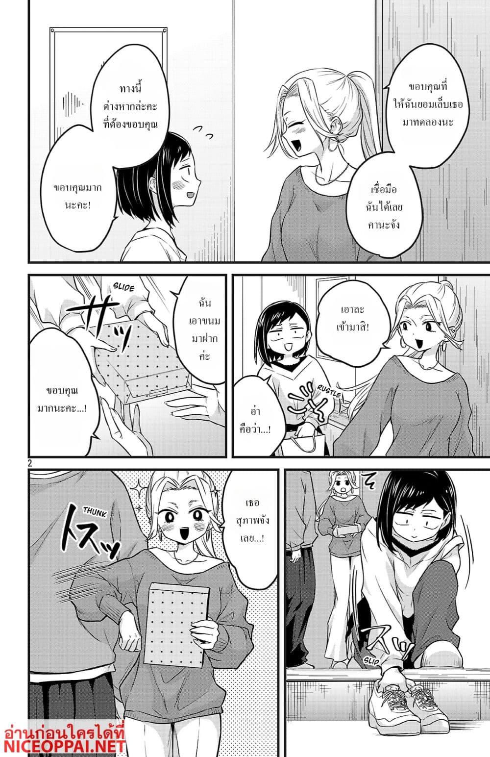 Manga-lc-com อ่านมังงะ อ่านการ์ตูน ออนไลน์ ฟรี Boku no Kokoro no Yabai Yatsu Love Comedy ga Hajimaranai ตอนที่ 1 2 3 4 5 6 7 8 9 10 11 12 13 14 ฟรี ไม่มีโฆษณา Manga-lc - อ่าน มังงะ อ่าน การ์ตูน ออนไลน์ อ่านมังงะ ฟรี