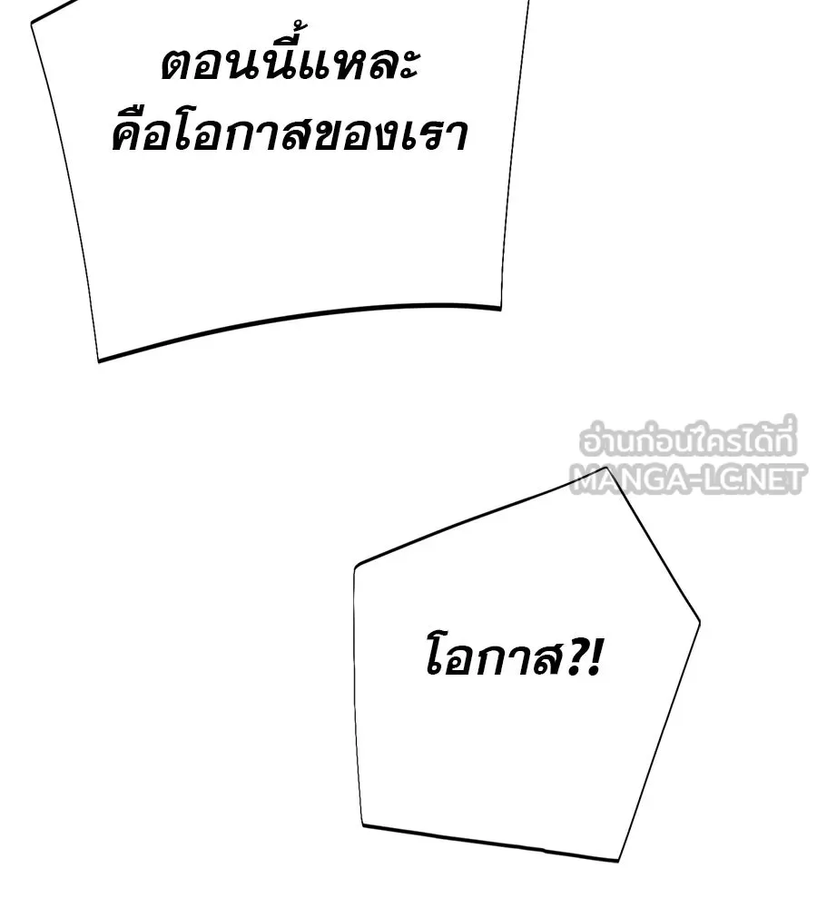 คอลเซ็นเตอร์เปลี่ยนชีวิต ตอนที่ 13 พันธมิตร รูปที่ 216