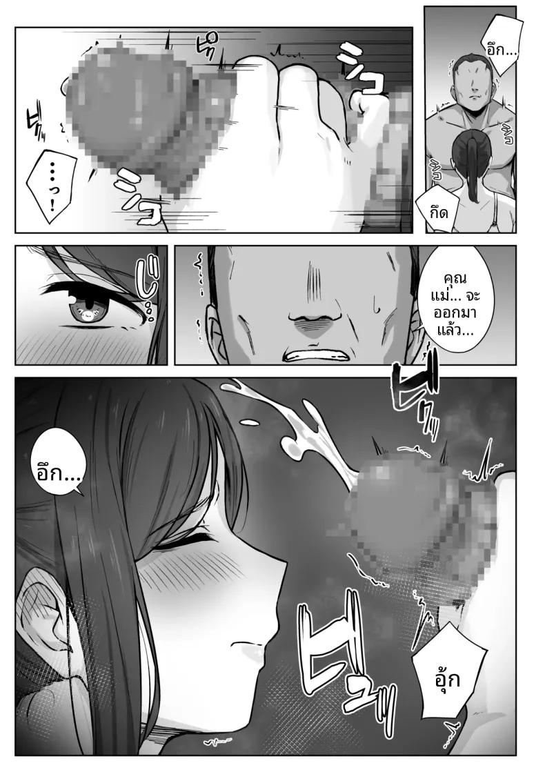 Doujin-Lc- อ่าน โดจิน มังฮวา เกาหลี ญี่ปุ่น จีน แปลไทย สิ่งที่แม่สามารถทำได้ (Shimetsuki Tanki) ตอนที่ 1 2 3 4 5 6 7 8 9 10 11 12 13 14 ฟรี ไม่มีโฆษณา อ่าน โดจิน Manhwa เกาหลี ญี่ปุ่น จีน เรามีครบ คัดมาให้เน้นๆ โดจิน 18+ รับประกันความฟินโดย  Doujin Lc