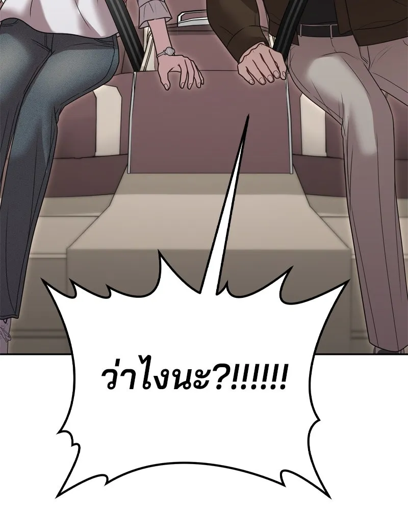 จ้า แม่คนสวย ตอนที่ 12 รูปที่ 85