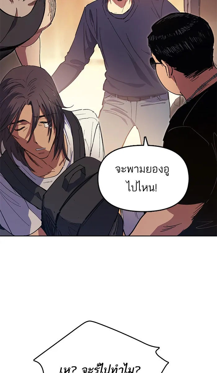 My S-Class Hunters ตอนที่ 16 คนของฉัน (1) รูปที่ 7