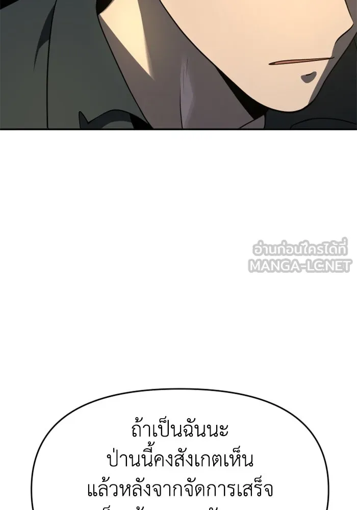 อดีตบอสหอคอย ตอนที่ 12 รูปที่ 78