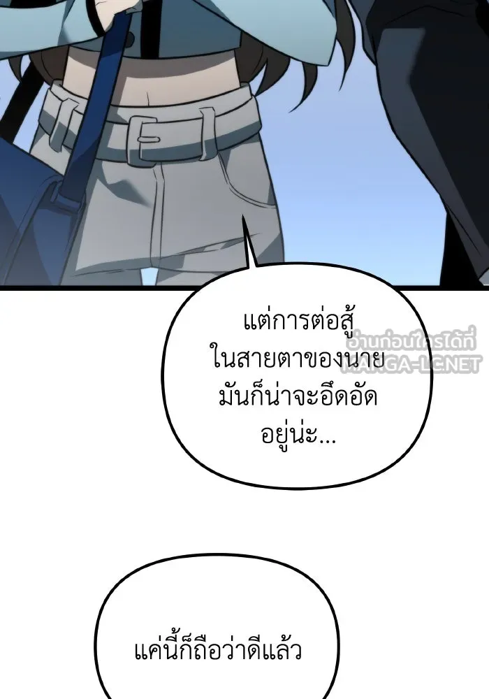 การแข่งขันของผู้เกิดใหม่ ตอนที่ 8 รูปที่ 30