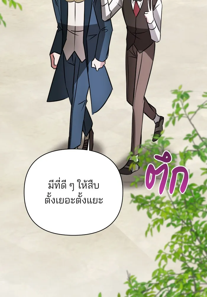 อะคาเดมีนี้เห็นทีจะเจ๊ง ตอนที่ 40 รูปที่ 82