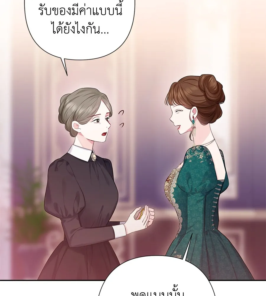 บาสเตียน ตอนที่ 46 รูปที่ 35