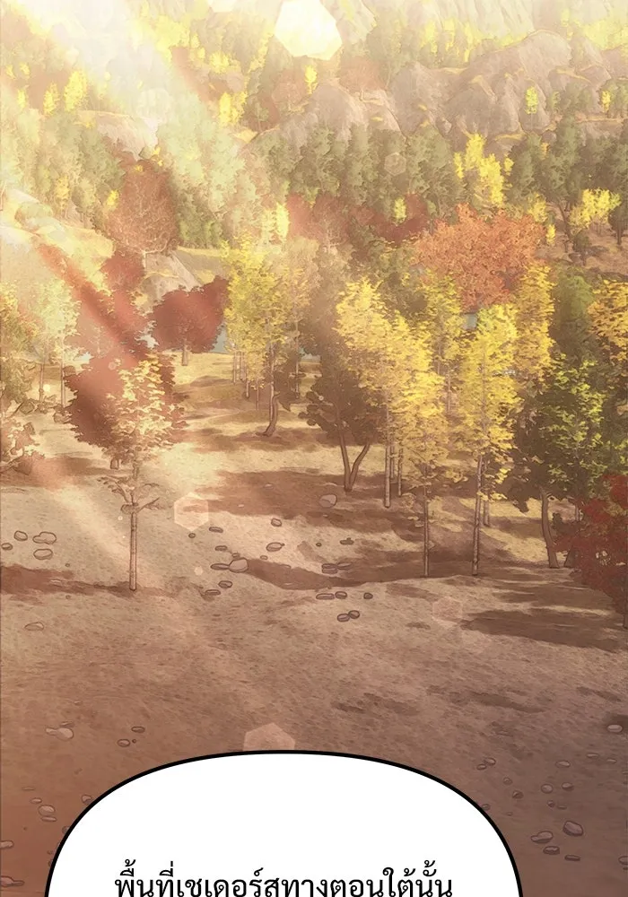 อัศวินดำล่าท้าเวลา ตอนที่ 26 รูปที่ 2