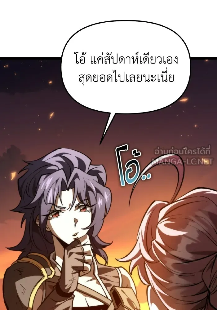 การแข่งขันของผู้เกิดใหม่ ตอนที่ 111 รูปที่ 90