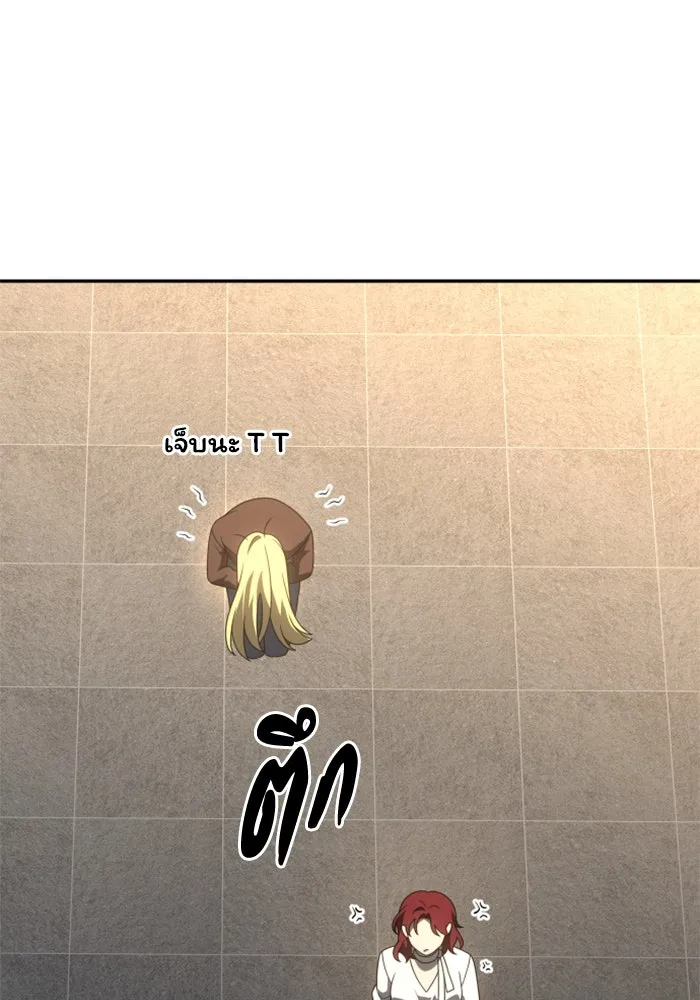 อดีตบอสหอคอย ตอนที่ 77 รูปที่ 10