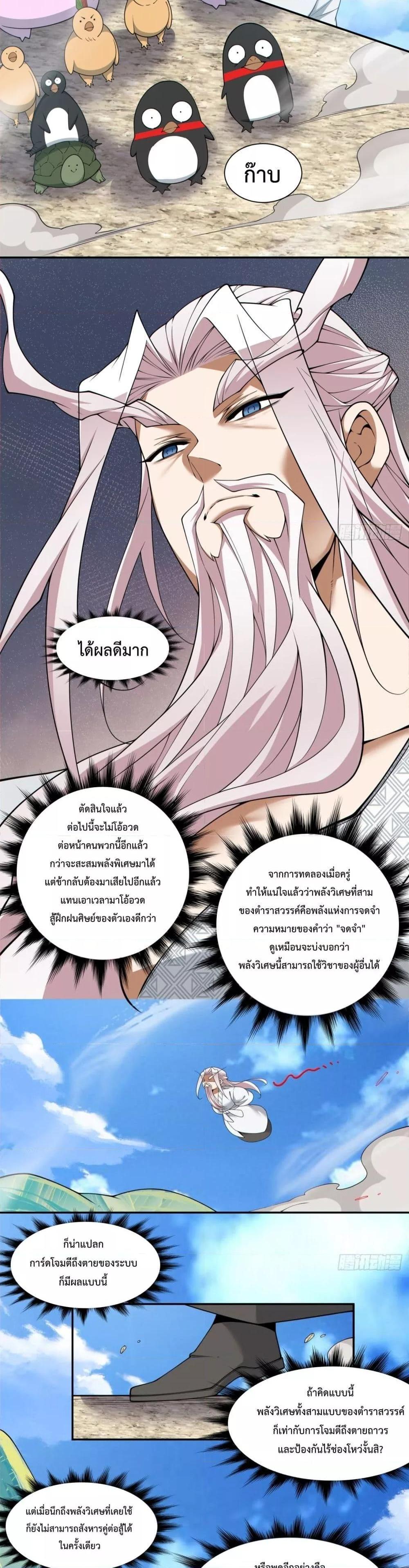 Manga-lc-com อ่านมังงะ อ่านการ์ตูน ออนไลน์ ฟรี My Disciples Are All Big Villains ตอนที่ 1 2 3 4 5 6 7 8 9 10 11 12 13 14 ฟรี ไม่มีโฆษณา Manga-lc - อ่าน มังงะ อ่าน การ์ตูน ออนไลน์ อ่านมังงะ ฟรี