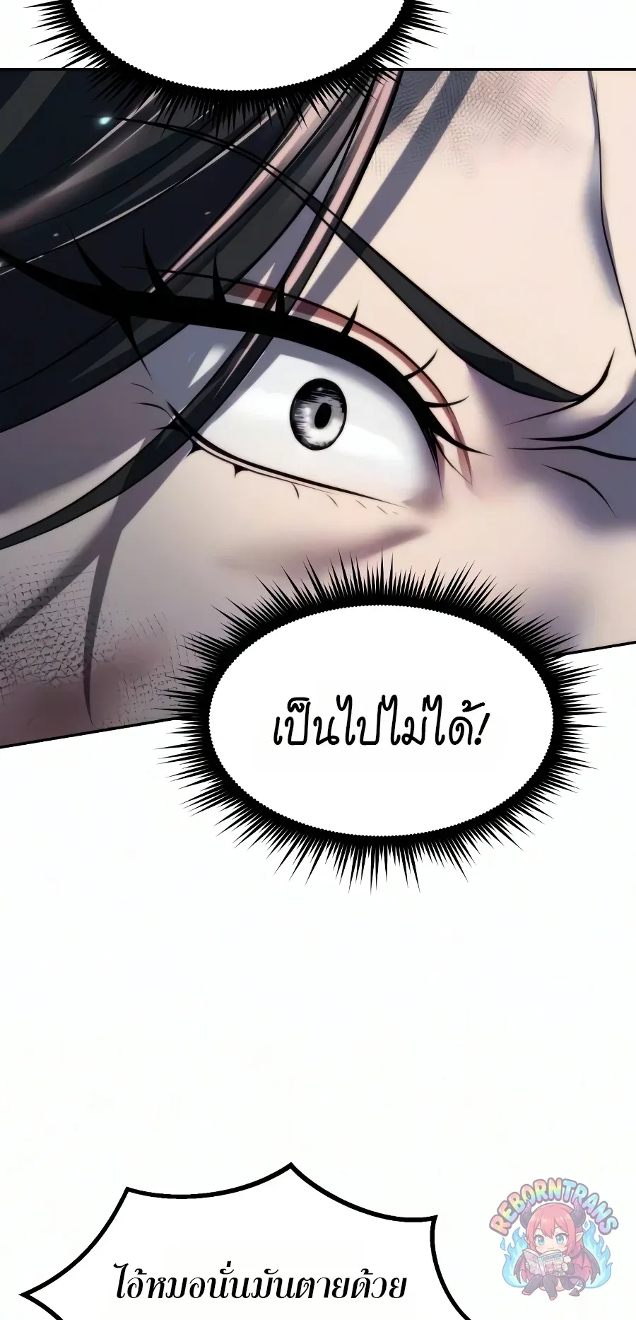 Chronicles of the Demon Faction ตำนานการเก_ดใหม_ในล_ทธ_มาร ตอนที่ ตอนที่ 169 รูปที่ 74